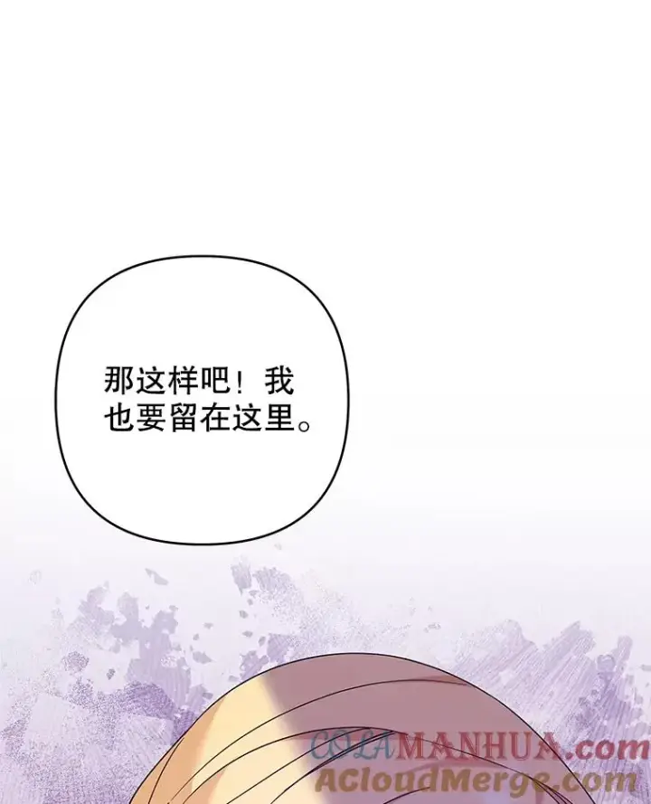 《为了帮助你理解》116.争执图105