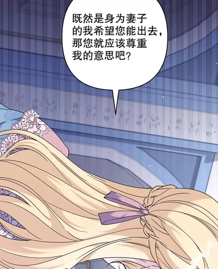 《为了帮助你理解》116.争执图108