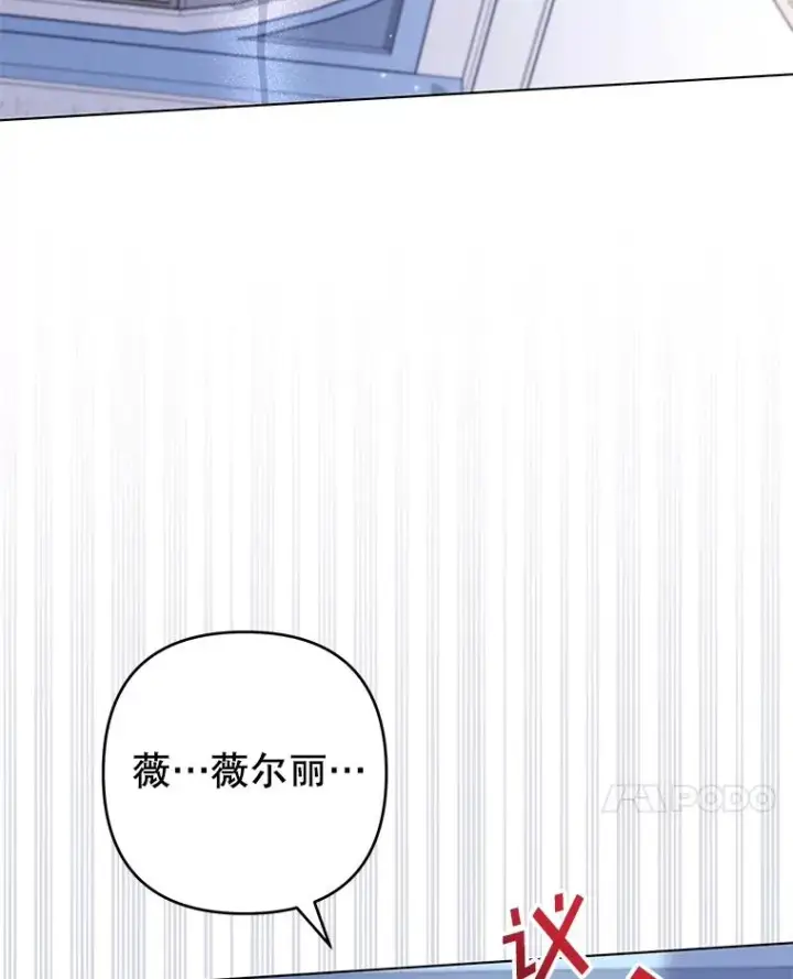 《为了帮助你理解》116.争执图110