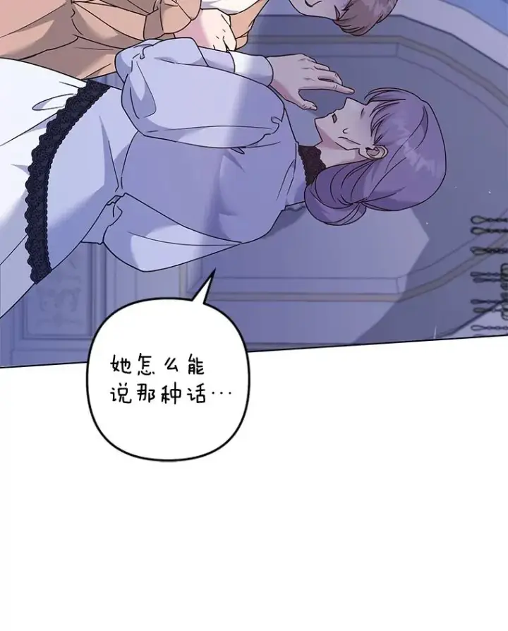 《为了帮助你理解》116.争执图112