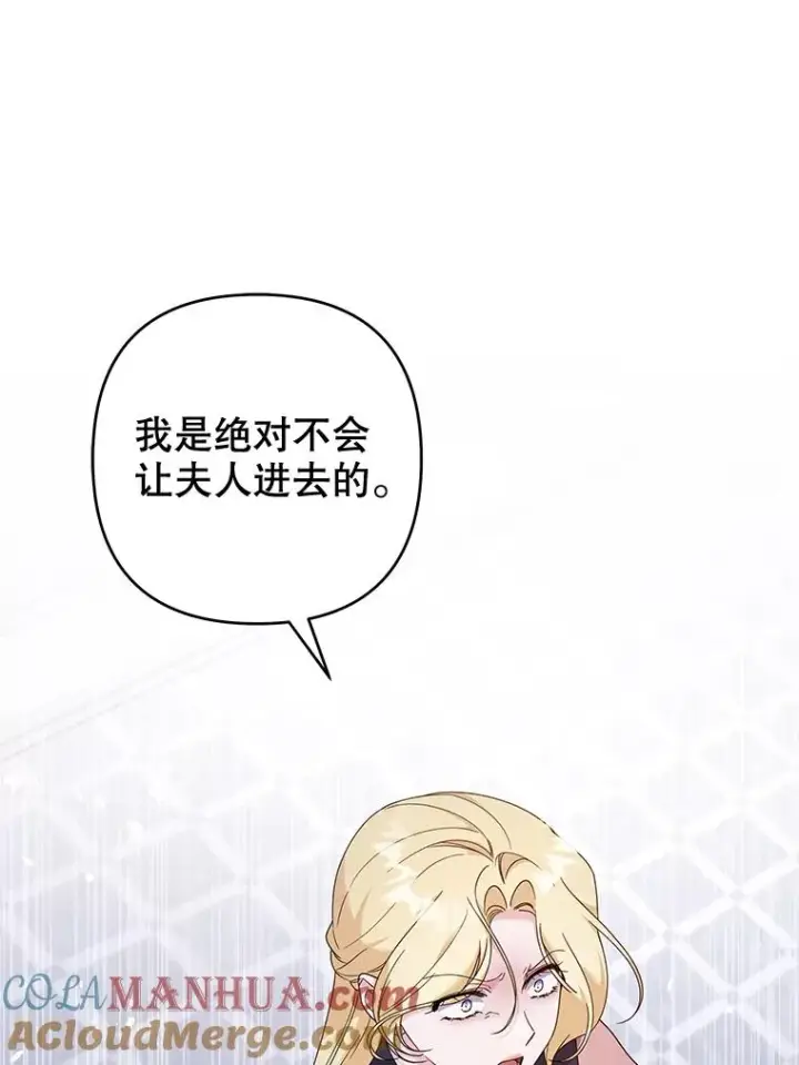 《为了帮助你理解》116.争执图113
