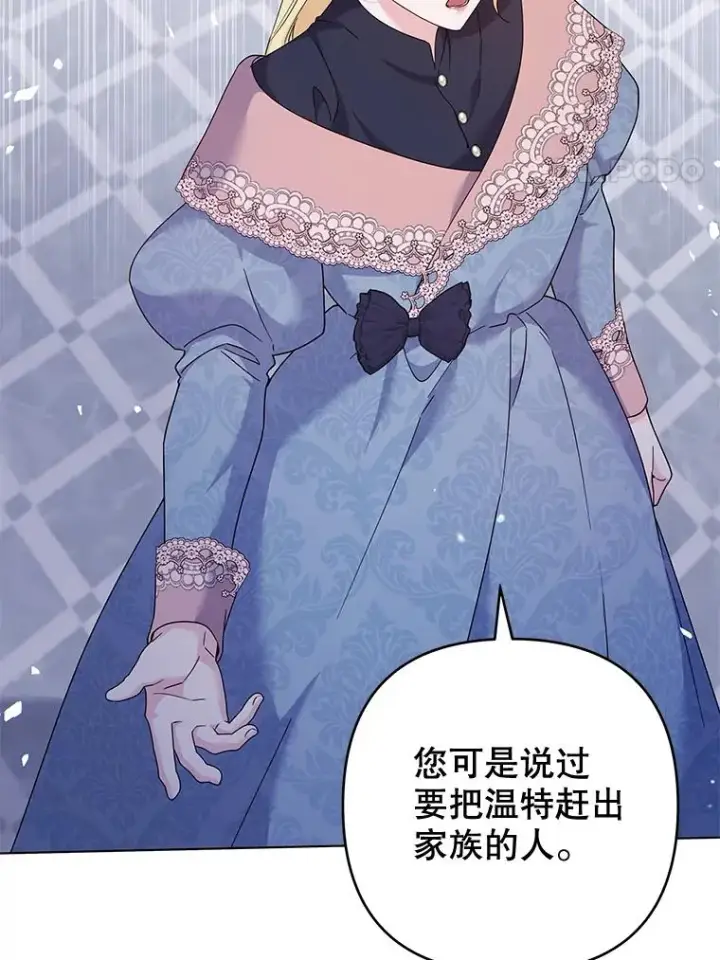 《为了帮助你理解》116.争执图114