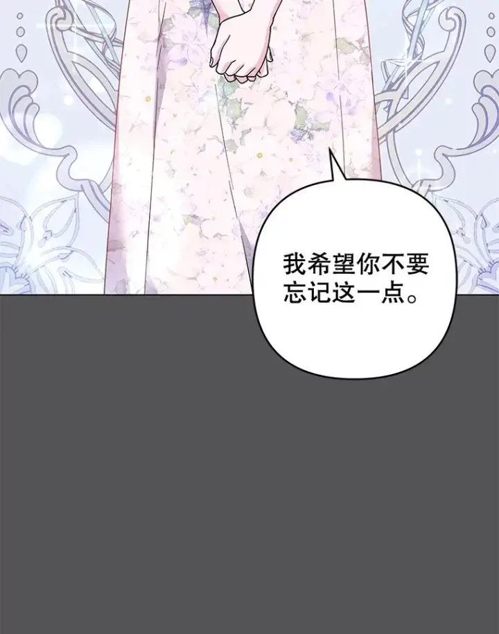《为了帮助你理解》116.争执图12