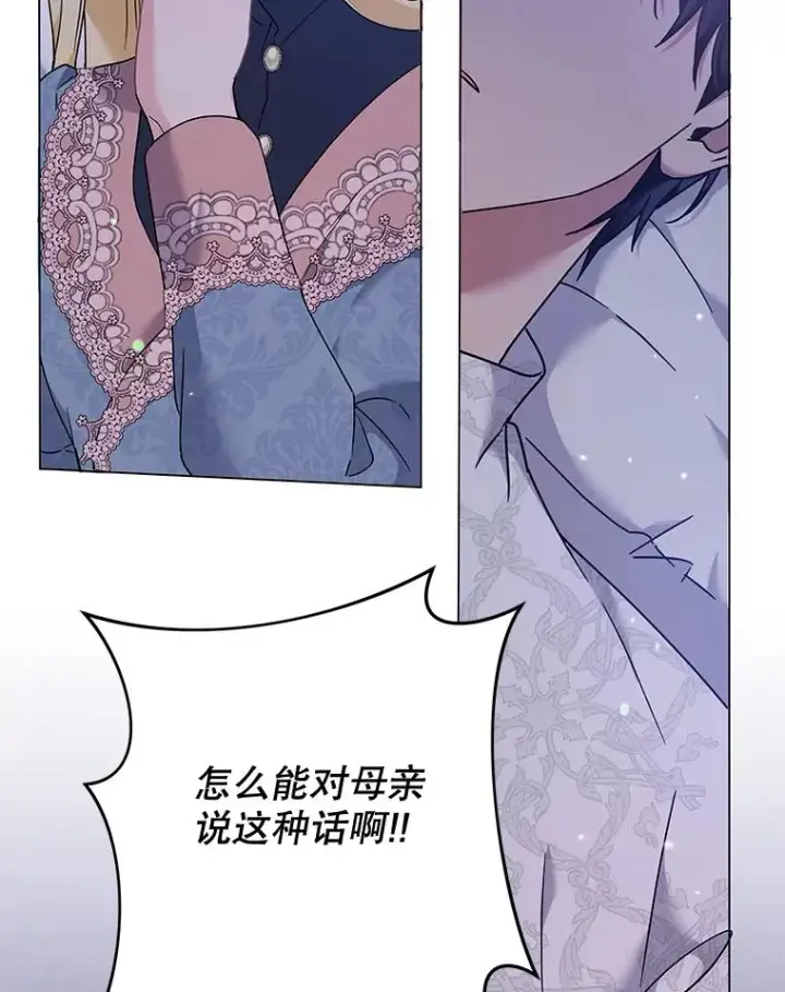 《为了帮助你理解》116.争执图122