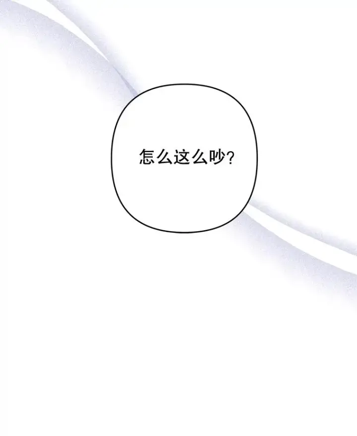 《为了帮助你理解》116.争执图136