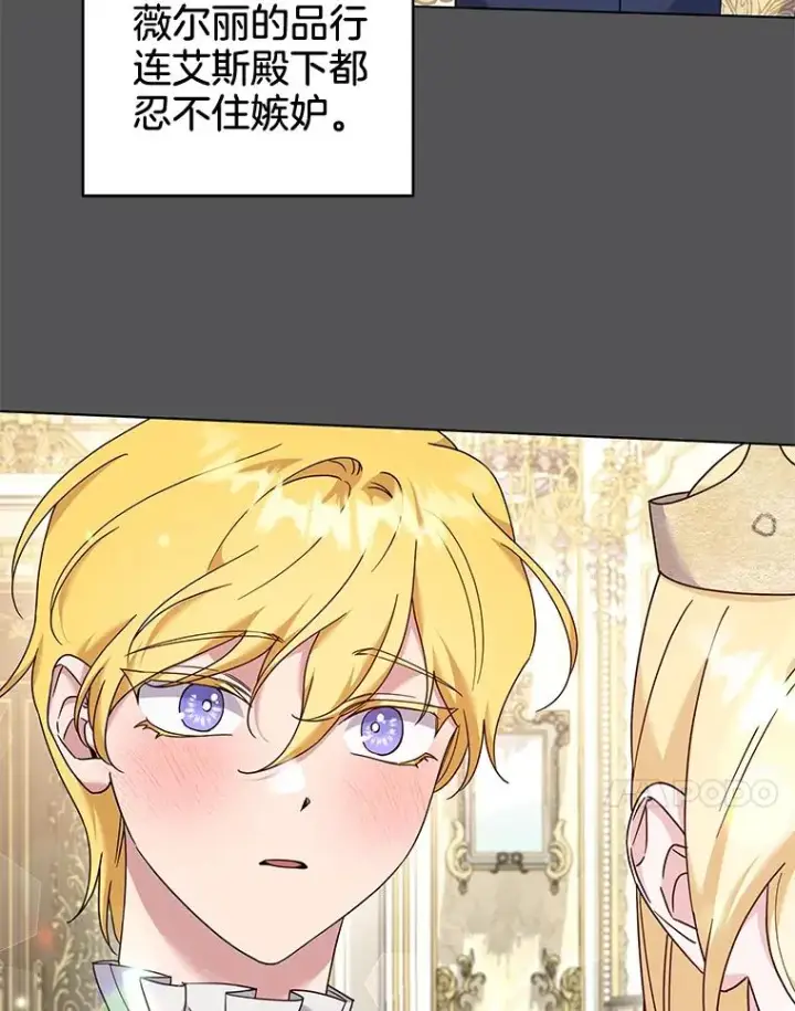 《为了帮助你理解》116.争执图14