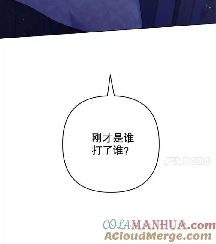《为了帮助你理解》116.争执图141
