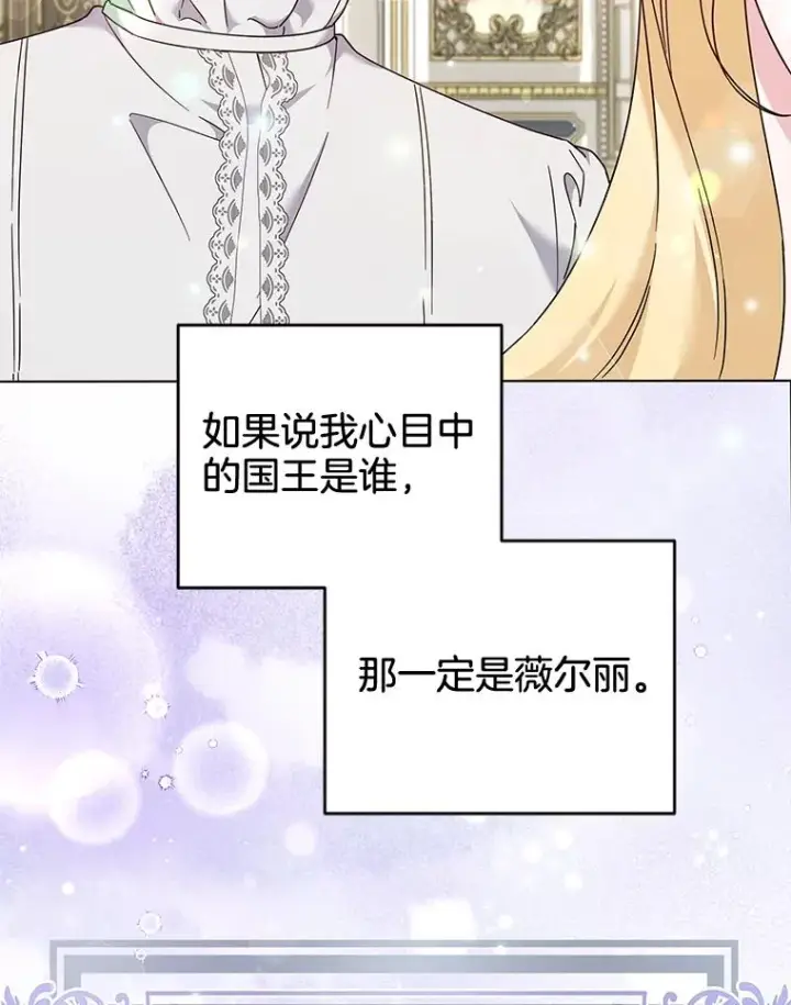《为了帮助你理解》116.争执图15