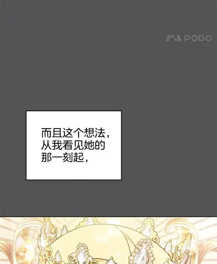 《为了帮助你理解》116.争执图18