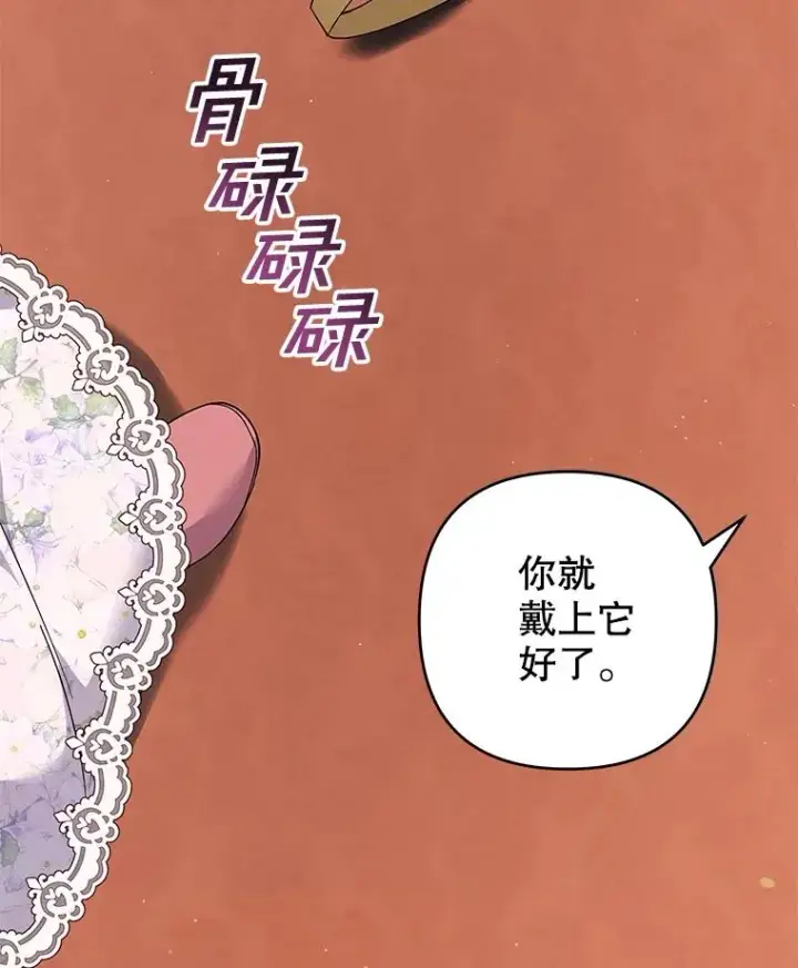 《为了帮助你理解》116.争执图2