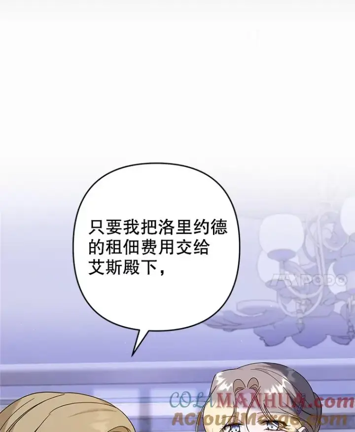《为了帮助你理解》116.争执图21