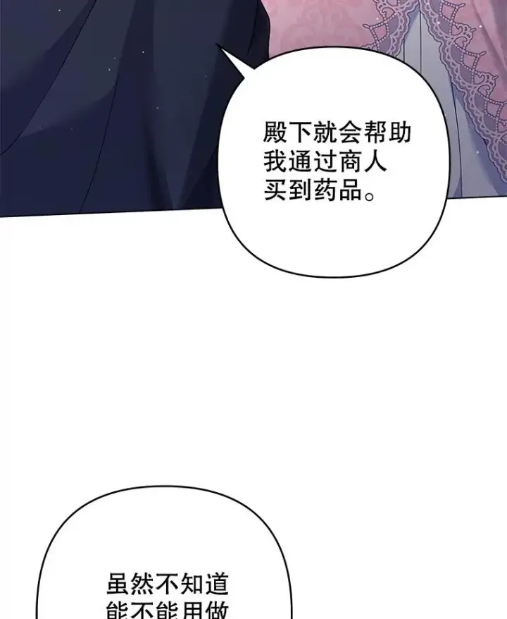 《为了帮助你理解》116.争执图23
