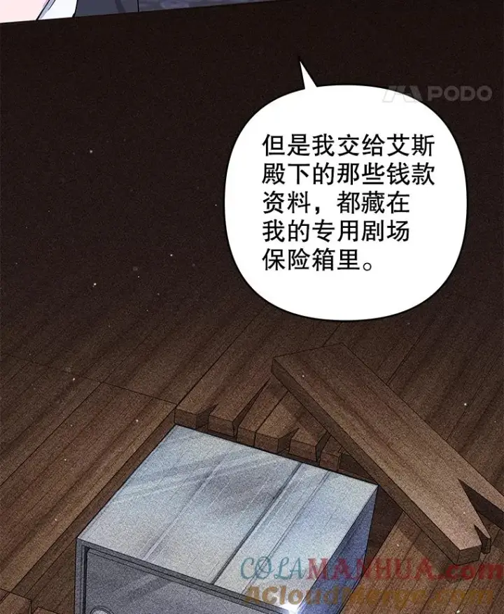 《为了帮助你理解》116.争执图25