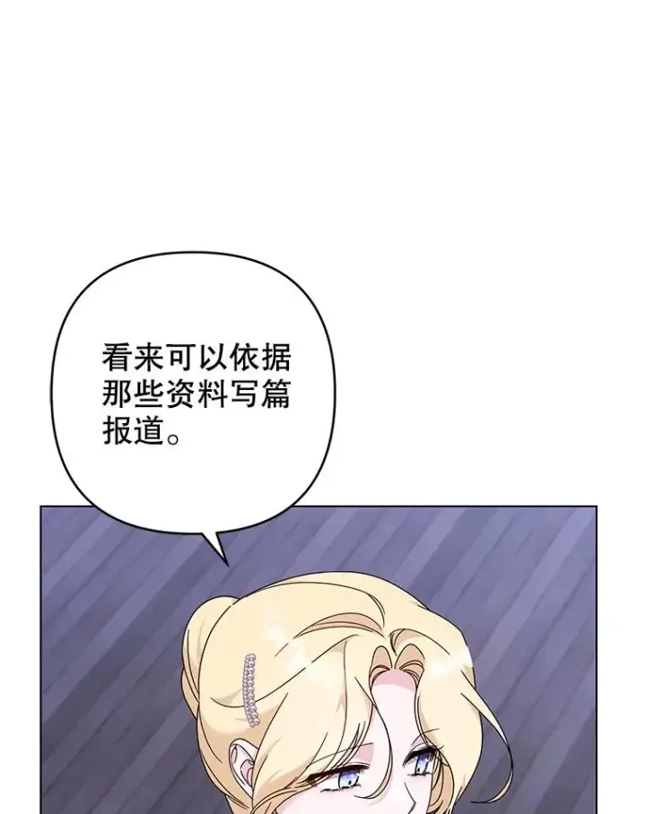 《为了帮助你理解》116.争执图27