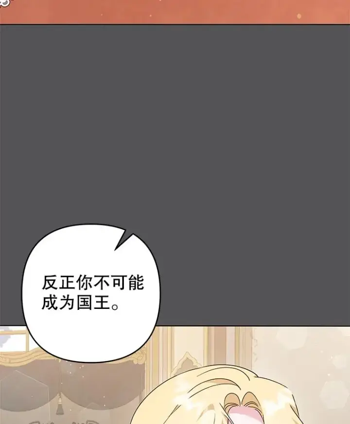 《为了帮助你理解》116.争执图3