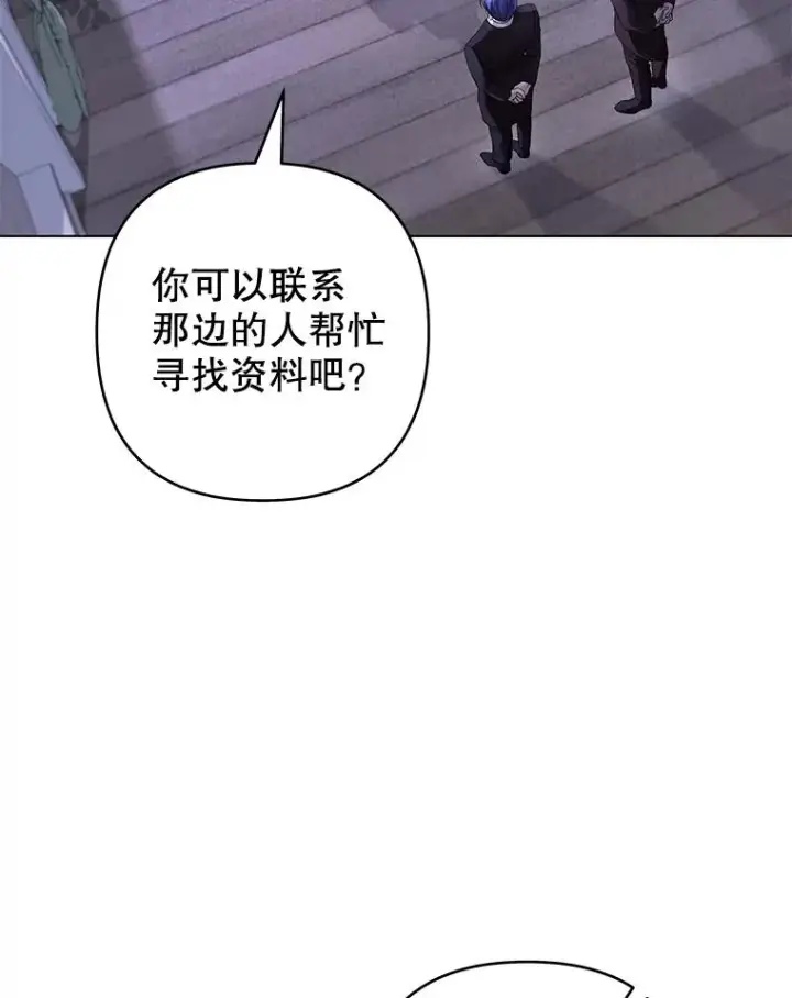 《为了帮助你理解》116.争执图30