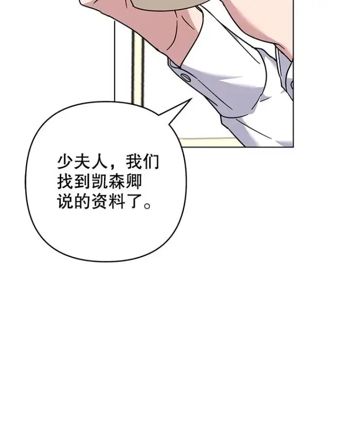 《为了帮助你理解》116.争执图48