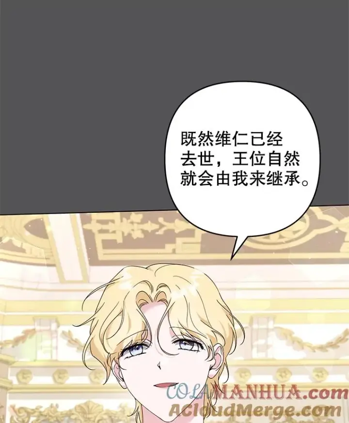 《为了帮助你理解》116.争执图5