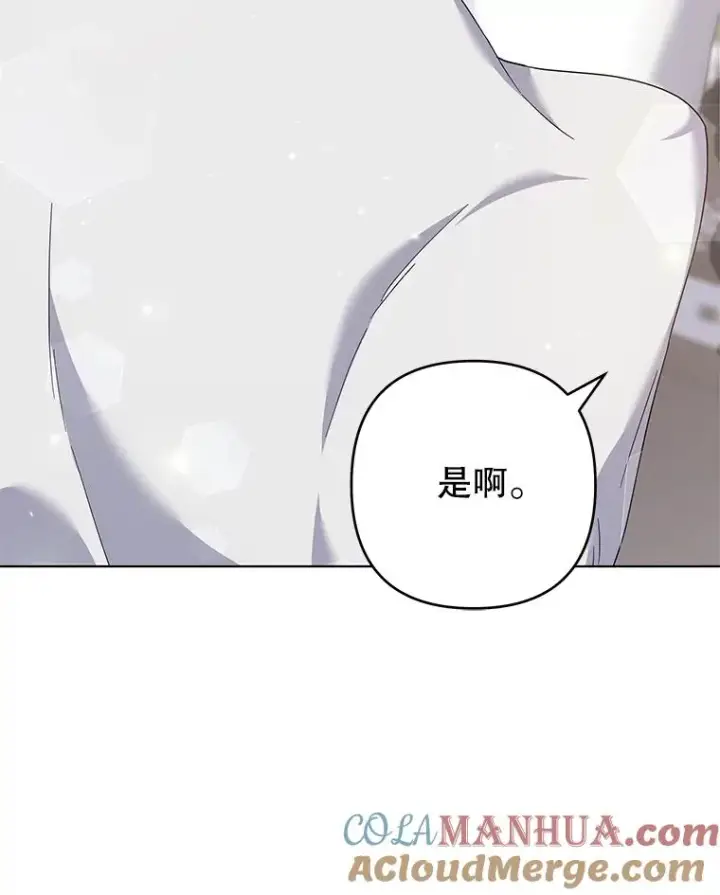 《为了帮助你理解》116.争执图53