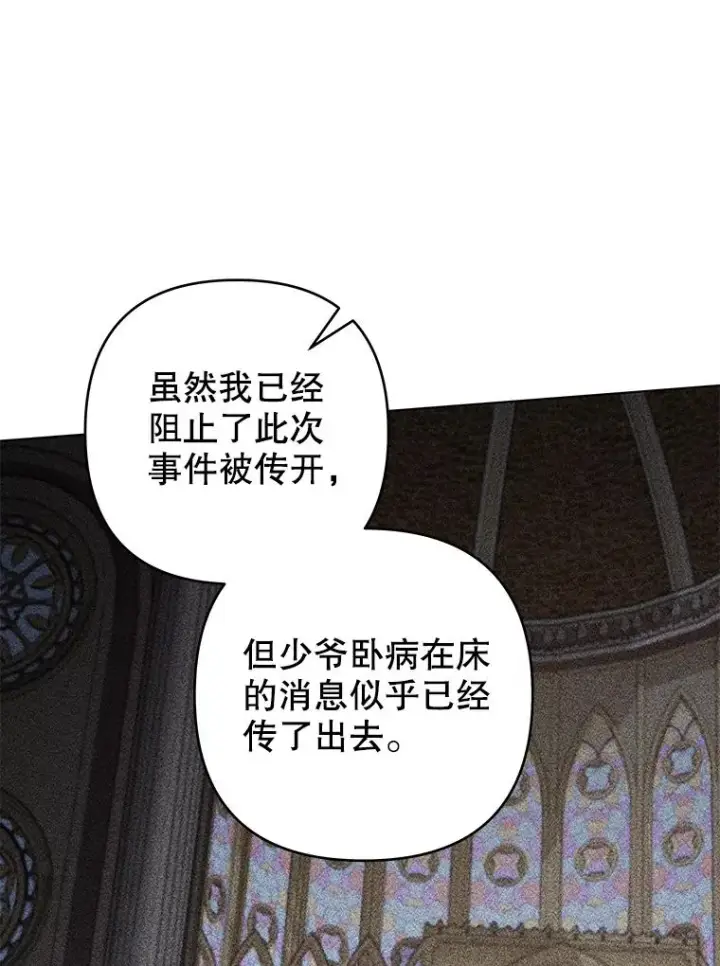 《为了帮助你理解》116.争执图54