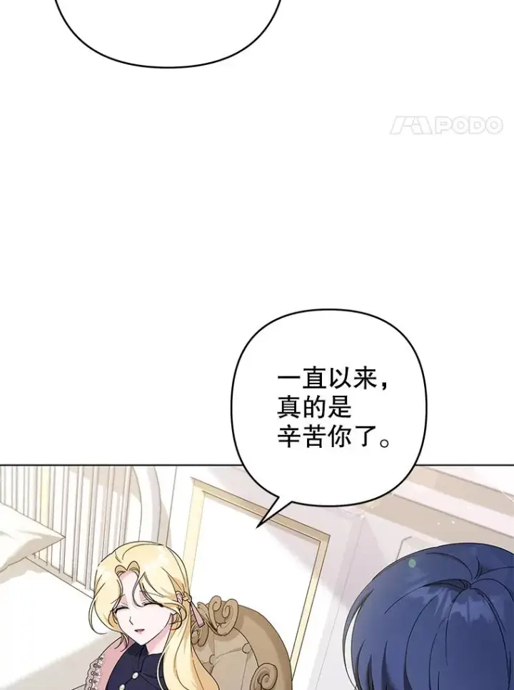 《为了帮助你理解》116.争执图56