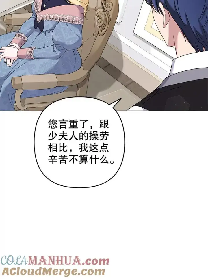 《为了帮助你理解》116.争执图57