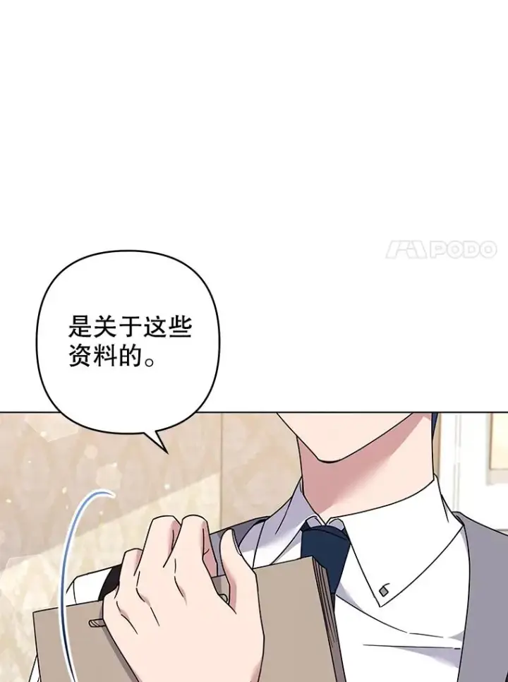 《为了帮助你理解》116.争执图59