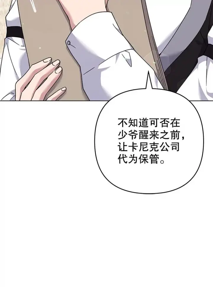 《为了帮助你理解》116.争执图60