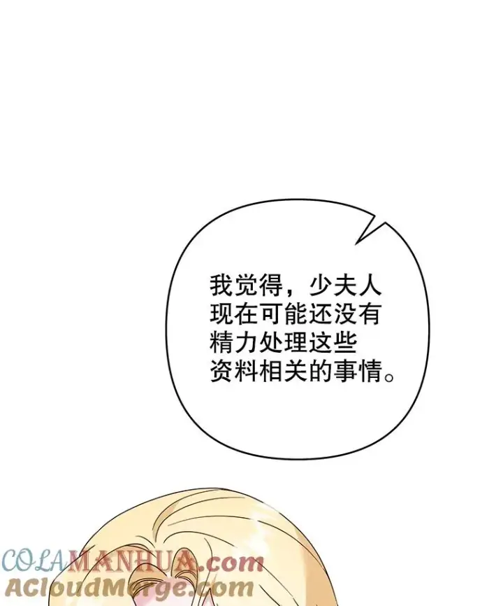 《为了帮助你理解》116.争执图61