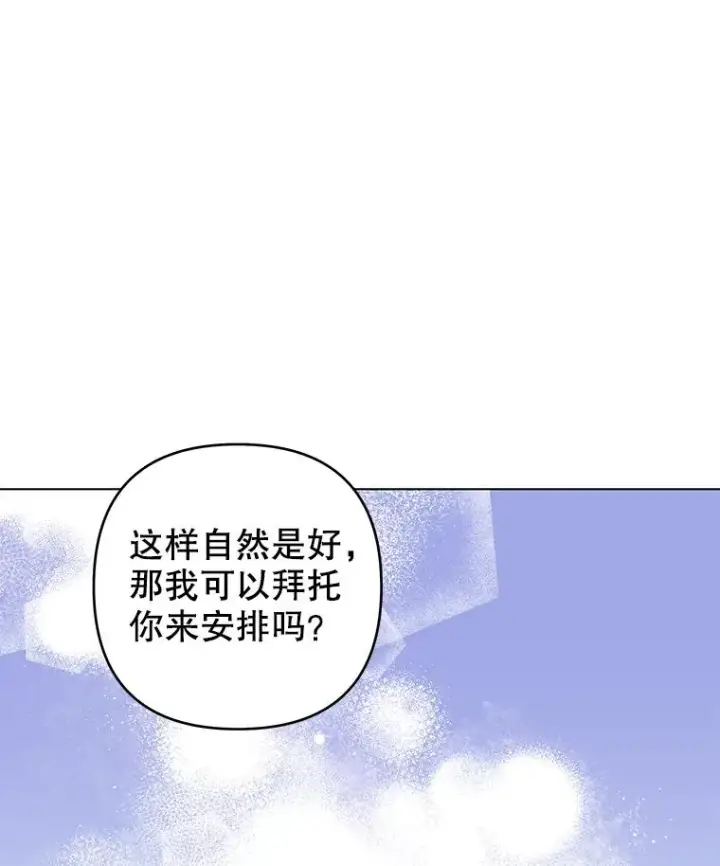 《为了帮助你理解》116.争执图63