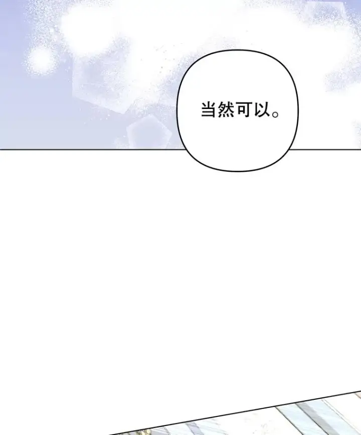 《为了帮助你理解》116.争执图64