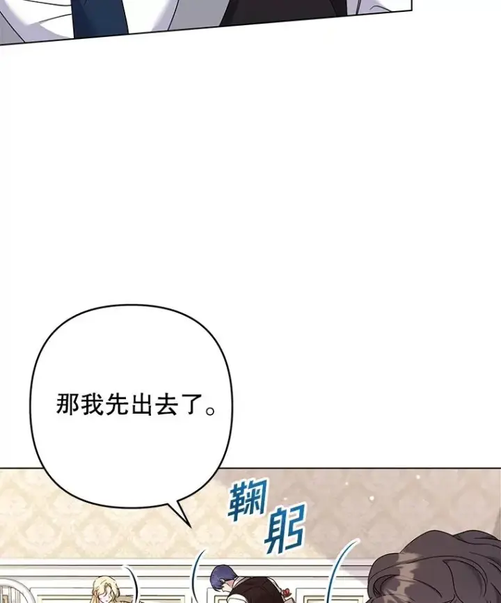 《为了帮助你理解》116.争执图68