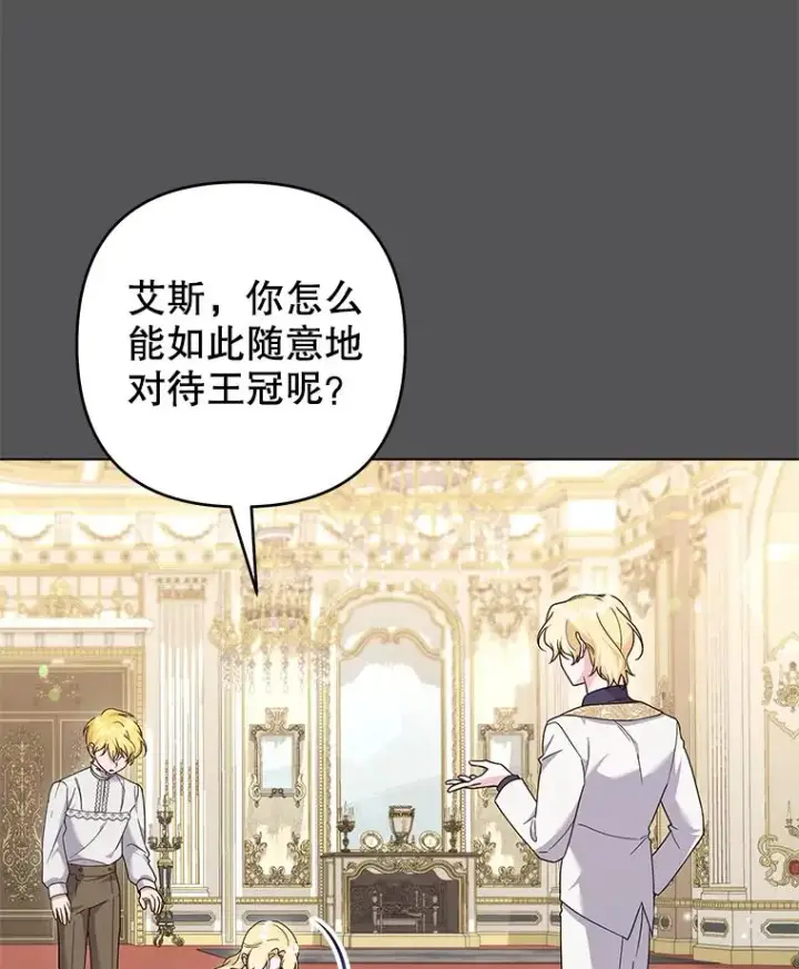 《为了帮助你理解》116.争执图7