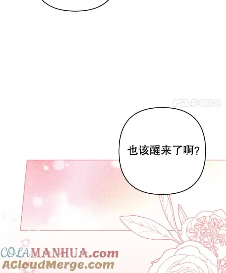 《为了帮助你理解》116.争执图73