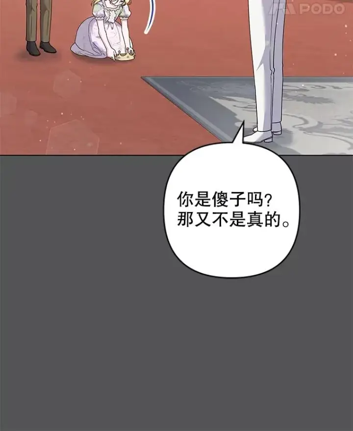 《为了帮助你理解》116.争执图8