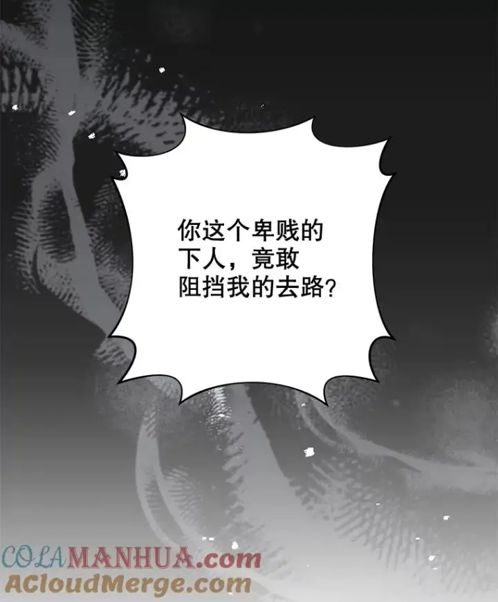 《为了帮助你理解》116.争执图81