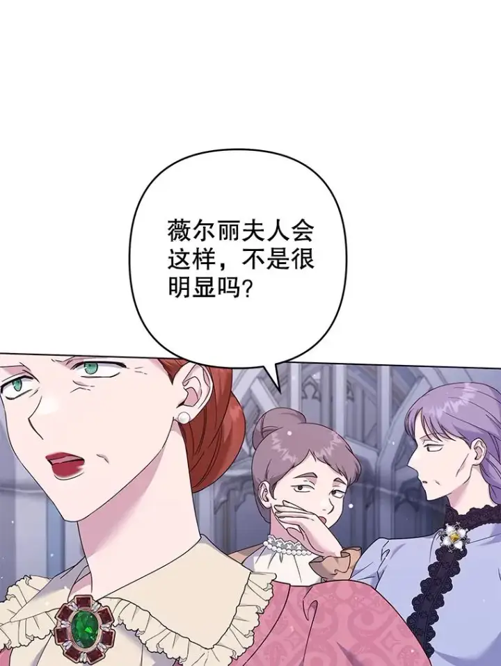 《为了帮助你理解》116.争执图86