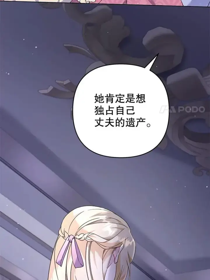 《为了帮助你理解》116.争执图87