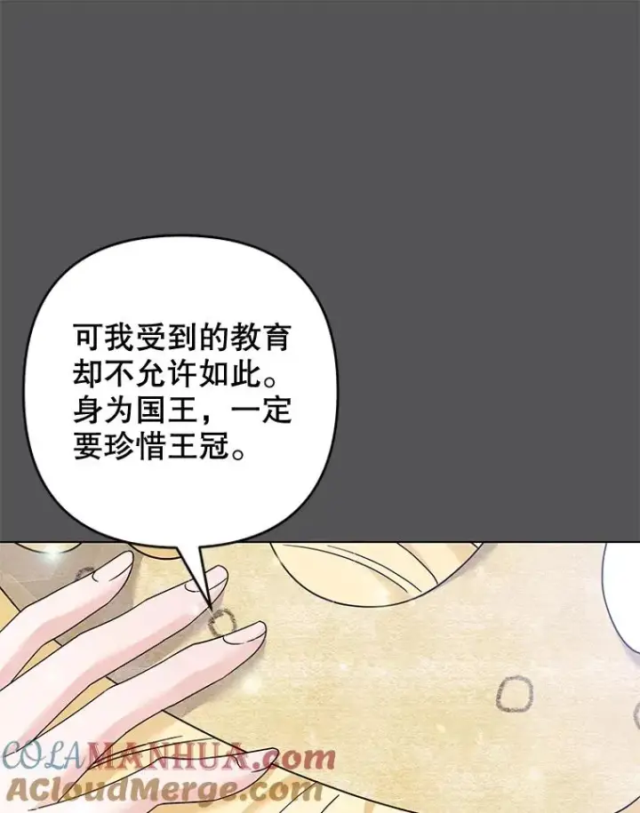 《为了帮助你理解》116.争执图9