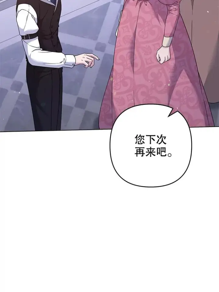 《为了帮助你理解》116.争执图91