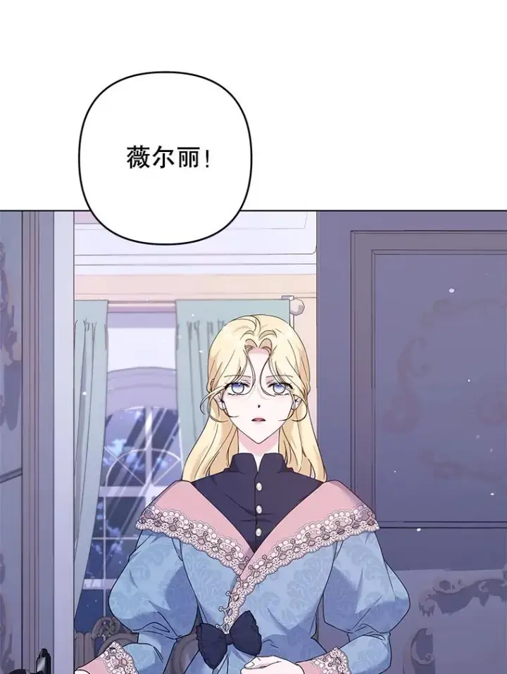 《为了帮助你理解》116.争执图92