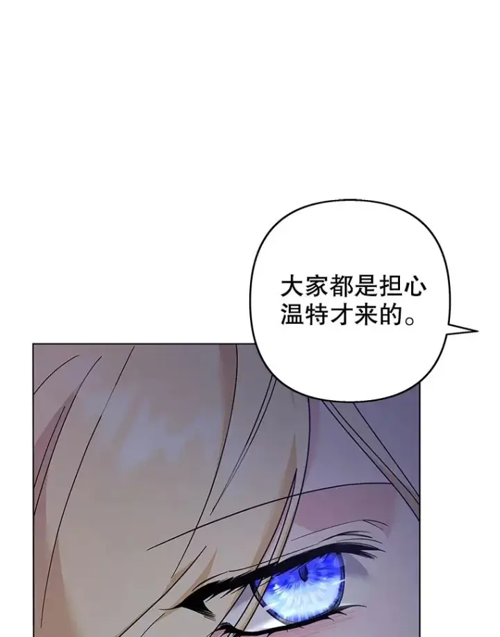 《为了帮助你理解》116.争执图94