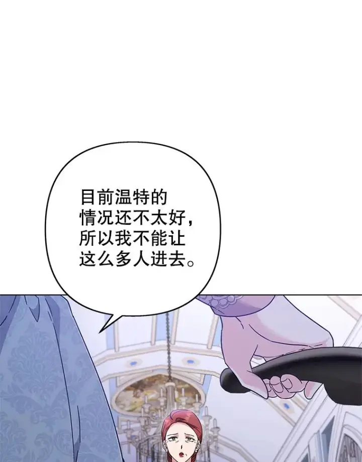 《为了帮助你理解》116.争执图96