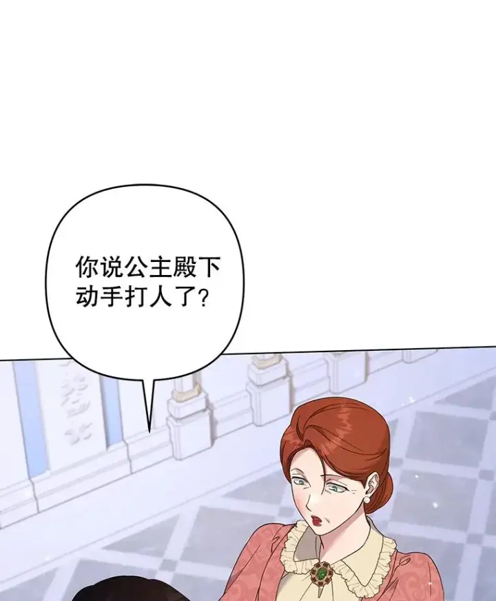 《为了帮助你理解》117.询问图10