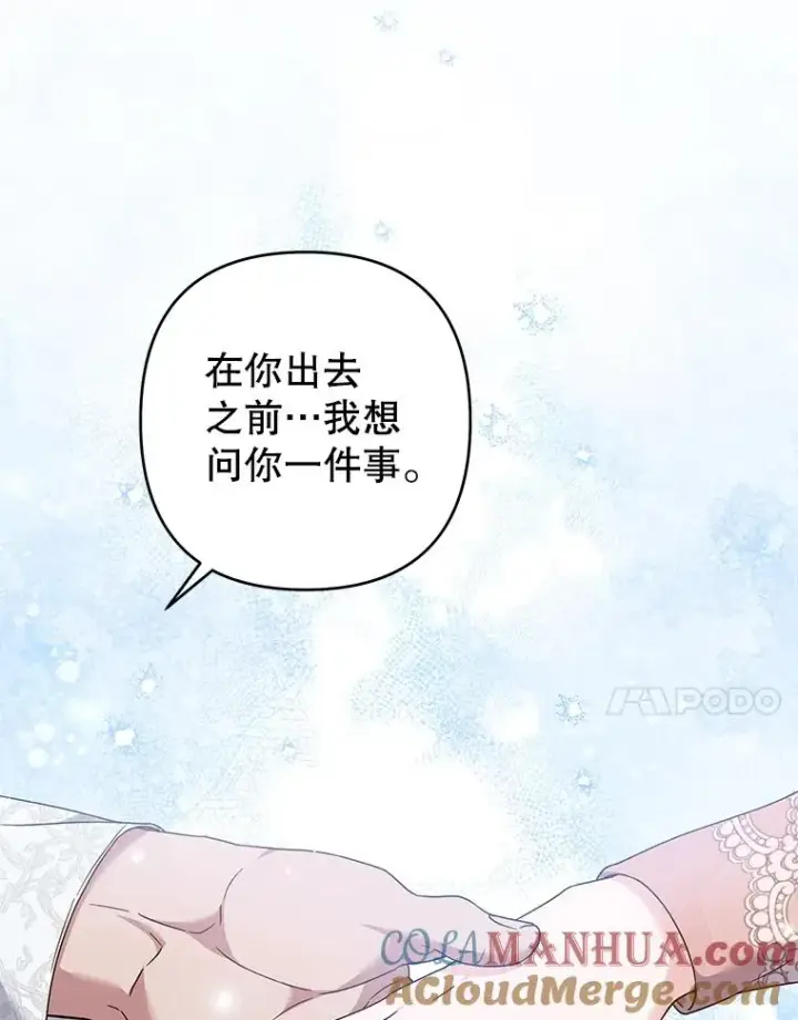 《为了帮助你理解》117.询问图105