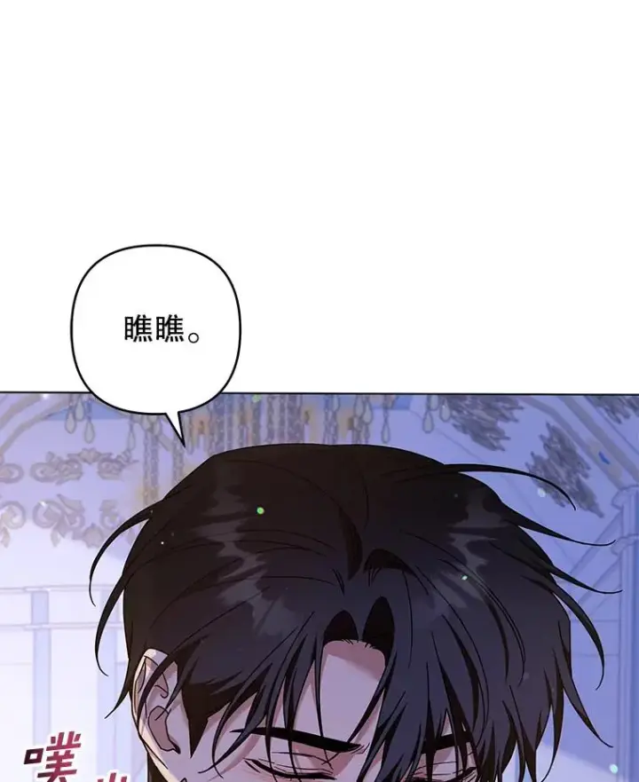 《为了帮助你理解》117.询问图19