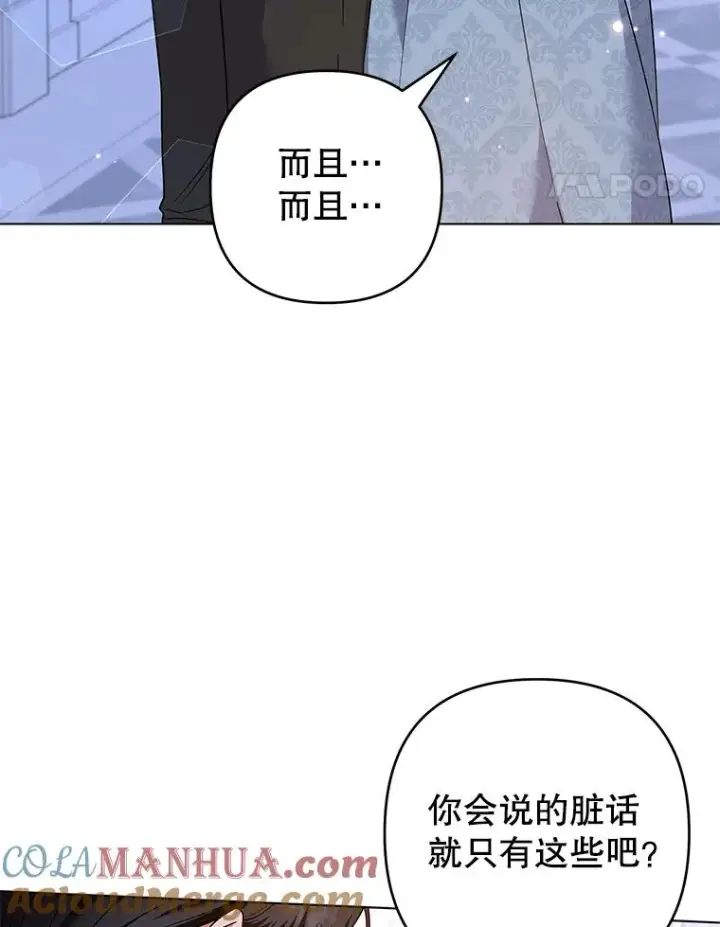 《为了帮助你理解》117.询问图29