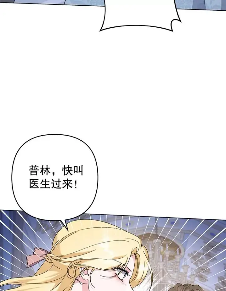 《为了帮助你理解》117.询问图34