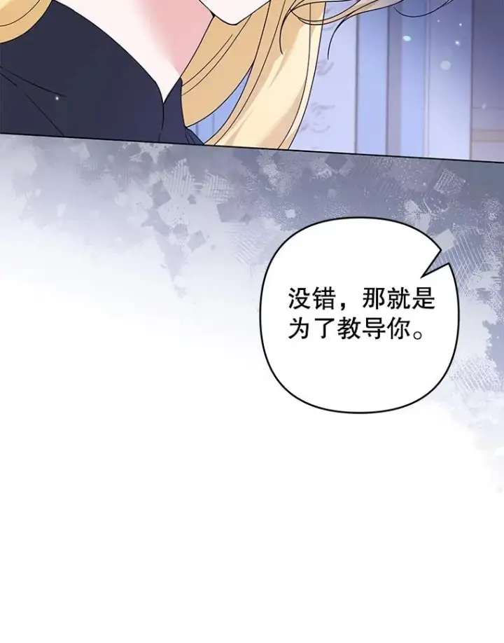 《为了帮助你理解》117.询问图43