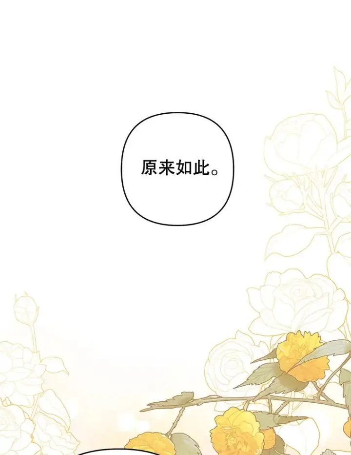 《为了帮助你理解》117.询问图44